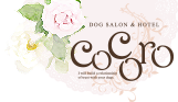 DOGSALON & HOTEL cocoro